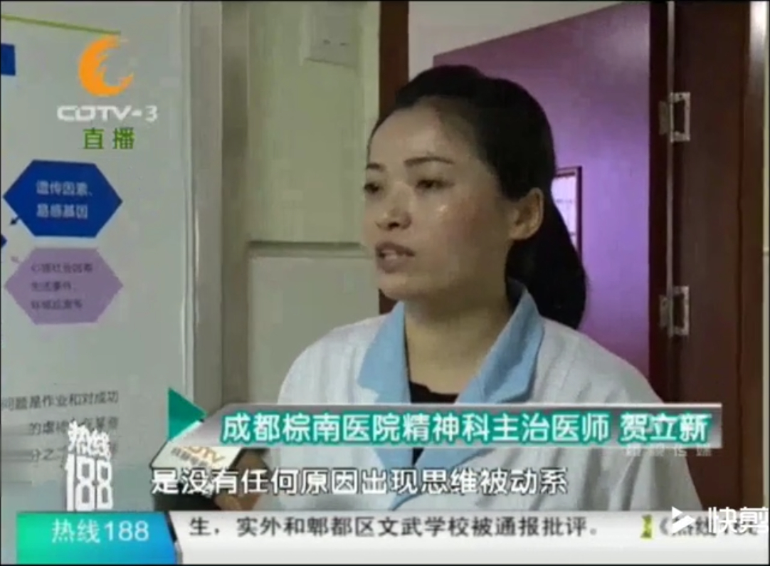 【新闻在线】CDTV-3采访“精神分裂症”患者 棕南医院贺立新医生科普诊疗知识